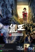 서왕 쥐의 왕 ,2025.1080p.KORSUB.WEBRip.H264.AAC