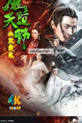마도천사 유명황천 ,2025.1080p.KORSUB.WEBRip.H264.AAC