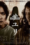 사유리 House of Sayuri, 2024.1080p.KORSUB.WEBRip.H264.AAC