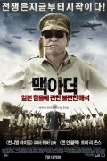 맥아더 일본 침몰에 관한 불편한 해석 Emperor, 2014.720p.KORSUB.WEBRip.H264.AAC