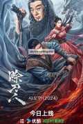 시도인 ,2024.1080p.KORSUB.WEBRip.H264.AAC