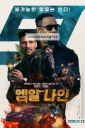 엠알 나인 MR-9 Do Or Die (2023) [1080p] [WEBRip] [x265] [10bit] [5.1] [YTS.MX]