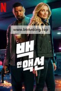 백 인 액션.Back in Action (2025) [1080p] [WEBRip] [5.1] [YTS.MX]