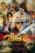 킹덤 2: 아득한 대지로 Kingdom.2.Far.and.Away.2022.JAPANESE.1080p.BluRay.H264.AAC-VXT