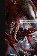 베놈 2: 렛 데어 비 카니지 Venom - Let There Be Carnage (2021) (1080p BluRay x265 HEVC 10bit AAC 5.1 Tigole)