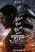베놈: 라스트 댄스 Venom - The Last Dance (2024) (2160p BluRay x265 10bit DV HDR TrueHD Atmos 7.1 r00t)