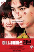이니시에이션 러브 Initiationove.2015.BRRip.1080p.x265.10bit.AAC-highcal