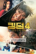 킹덤 4: 대장군의 귀환 Kingdom.-.Return.of.the.Great.General.2024.1080p.NF.WEB-DL.DDP5.1.x264-HBO
