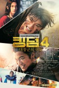 킹덤4 대장군의 귀환 Kingdom 4: The Return of the Great General, 2024.1080p.KORSUB.WEBRip.H264.AAC