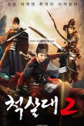 척살대2 Strange Door and Dark Blade ,2024.1080p.KORSUB.WEBRip.H264.AAC