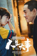 인생대사 Lighting Up The Stars ,2022.1080p.KORSUB.WEBRip.H264.AAC