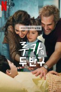 루카의 두 반구ucca's World (2025) [1080p] [WEBRip] [5.1] [YTS.MX]