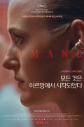 모든 것은 아르망에서 시작되었다 Armand (2024) [1080p] [BluRay] [5.1] [YTS.MX]