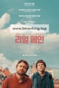 리얼 페인 A Real Pain 2024 1080p BluRay DD 5 1 x264-SPHD
