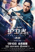 호위자3 결전 ,2025.1080p.KORSUB.WEBRip.H264.AAC