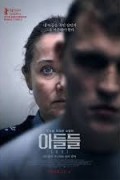 아들들 Vogter.2024.1080p.WEB-DL.ViruseProject
