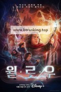 윌로우 E01~E08 (통합본) ,2022.1080p.KORSUB.WEBRip.H264.AAC