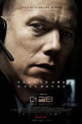 더 길티 The Guilty (2018) (1080p BluRay x265 HEVC 10bit AAC 5.1 Danish Tigole)