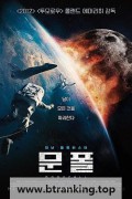 문폴.Moonfall (2022) [1080p] [BluRay] [5.1] [YTS.MX]
