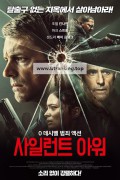 사일런트 아워 The Silent Hour (2024) [1080p] [BluRay] [5.1] [YTS.MX]