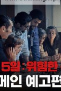 9월 5일: 위험한 특종.September.5.2024.1080p.10bit.WEBRip.6CH.x265.HEVC-PSA