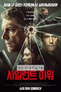 사일런트 아워 The Silent Hour (2024) [1080p] [WEBRip] [5.1] [YTS.MX]
