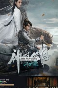 신조협려 문세간 ,2025.1080p.KORSUB.WEBRip.H264.AAC
