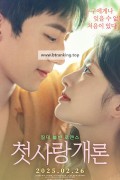 첫사랑개론 If We Were Lucky ,2025.720p.KORSUB.WEBRip.H264.AAC