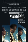 브루탈리스트 The.Brutalist.2024.1080p.10bit.WEBRip.6CH.x265.HEVC-PSA
