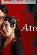 궁흉극악 Atrocious ,2025.1080p.KORSUB.WEBRip.H264.AAC