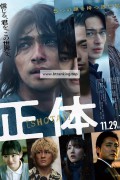 정체 Shoutai ,2024.1080p.KORSUB.WEBRip.H264.AAC