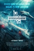노 웨이 업 No.Way.Up.2024.1080p.KORSUB.WEBRip.H264.AAC