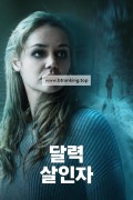 달력 살인자 The.Calendar.Killer.2025.1080p.KORSUB.WEBRip.H264.AAC
