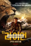 더 라이언 사막의 생존자들 Prey,2024.1080p.KORSUB.WEBRip.H264.AAC