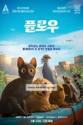 플로우.Flow (2024) [2160p] [WEBRip] [x265] [10bit] [5.1] [YTS.MX]