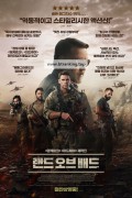 랜드 오브 배드 Land of Bad,2024.1080p.KORSUB.WEBRip.H264.AAC
