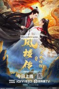 봉루전 영호전설 ,2025.1080p.KORSUB.WEBRip.H264.AAC