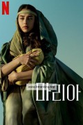 마리아 Mary ,2024.1080p.KORSUB.WEBRip.H264.AAC