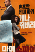 마이 스파이 디 이터널 시티 My Spy The Eternal City,2024.1080p.KORSUB.WEBRip.H264.AAC