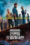언젠틀 오퍼레이션 The Ministry of Ungentlemanly Warfare, 2025.1080p.KORSUB.WEBRip.H264.AAC