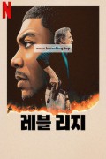 레블 리지 Rebel Ridge,2024.1080p.KORSUB.WEBRip.H264.AAC
