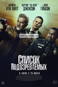 본야드 Boneyard,2024.1080p.KORSUB.WEBRip.H264.AAC