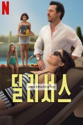 [내장한글] 딜리셔스.Delicious (2025) [1080p] [WEBRip] [5.1] [YTS.MX]