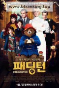 패딩턴: 페루에 가다! Paddington.in.Peru.2024.1080p.10bit.WEBRip.6CH.x265.HEVC-PSA