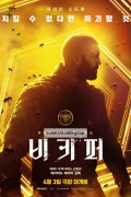 비키퍼 The Beekeeper, 2024.1080p.KORSUB.WEBRip.H264.AAC