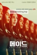 메이드 Subservience,2024.1080p.KORSUB.WEBRip.H264.AAC
