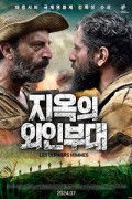 지옥의 외인부대 The Last Men,2024.1080p.KORSUB.WEBRip.H264.AAC