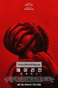에이리언 로물루스 Alien Romulus, 2024.1080p.KORSUB.WEBRip.H264.AAC