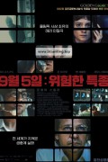 9월 5일 위험한 특종 September 5, 2025.1080p.KORSUB.WEBRip.H264.AAC