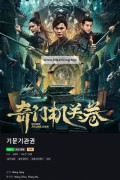 기문기관권 ,2025.1080p.KORSUB.WEBRip.H264.AAC